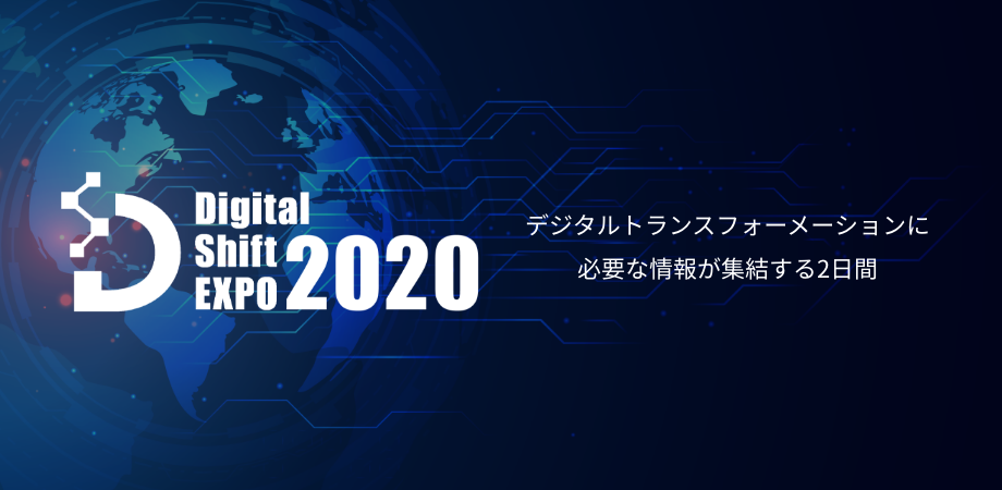 Digital Shift Expo2020